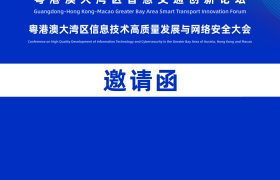 最权威的信创论坛，8月24日在广州召开